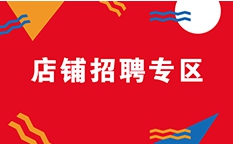 烘培店学徒工