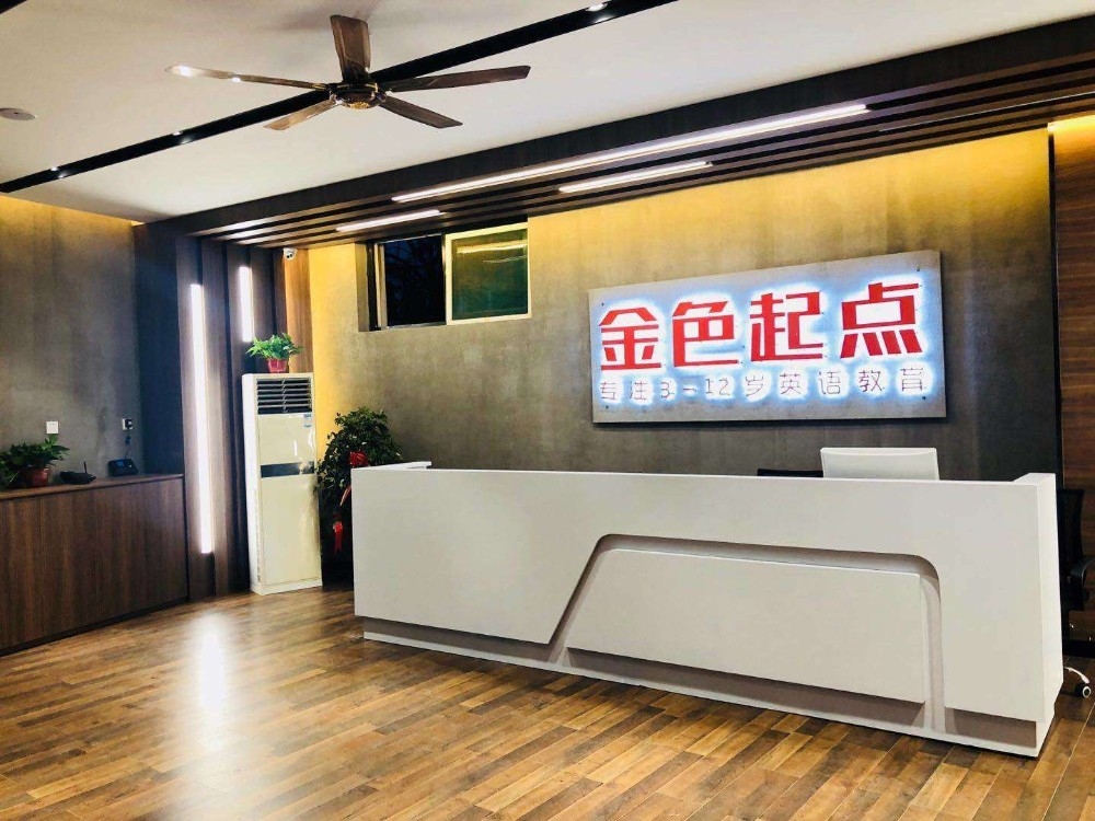 校区前台